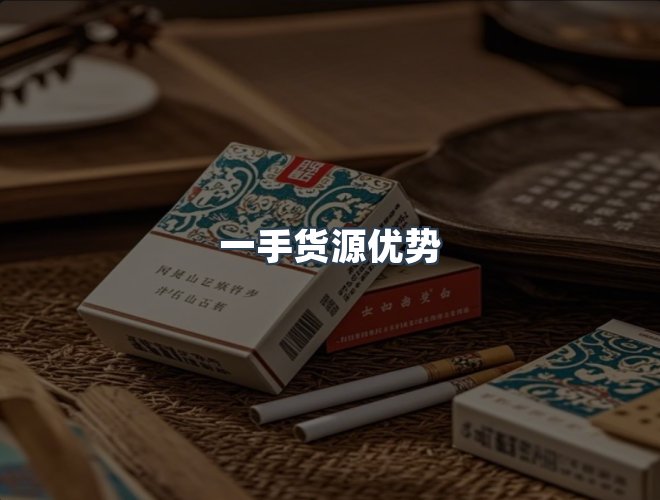 服务优势